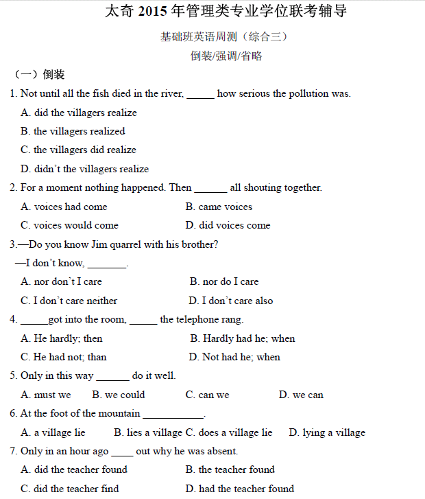 【英語】基礎(chǔ)班周測(cè) 綜合3（含解析）